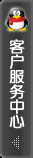 QQ客服热线